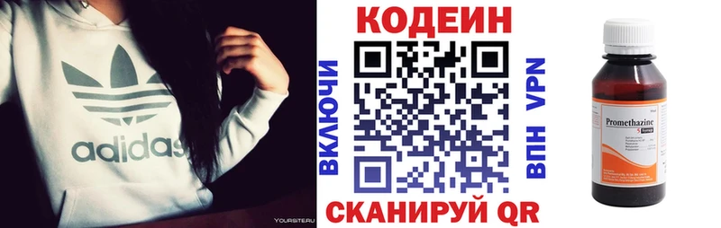 OMG ССЫЛКА  цена наркотик  Ардон  Кодеин Purple Drank 