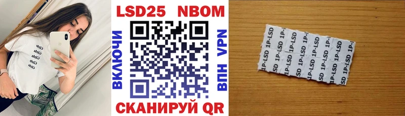 Марки 25I-NBOMe 1,5мг  Ардон 